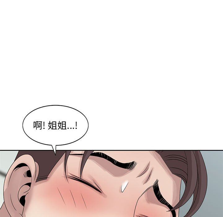 [韩国漫画] 姐姐的秘密 剧情,熟女人妻,巨乳大奶#[104P]-59