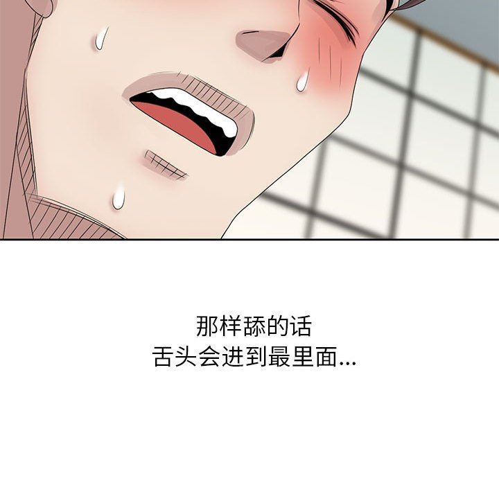 [韩国漫画] 姐姐的秘密 剧情,熟女人妻,巨乳大奶#[104P]-60