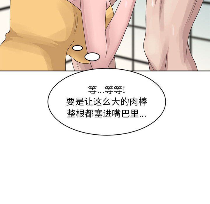 [韩国漫画] 姐姐的秘密 剧情,熟女人妻,巨乳大奶#[104P]-71