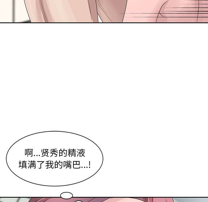 [韩国漫画] 姐姐的秘密 剧情,熟女人妻,巨乳大奶#[104P]-80