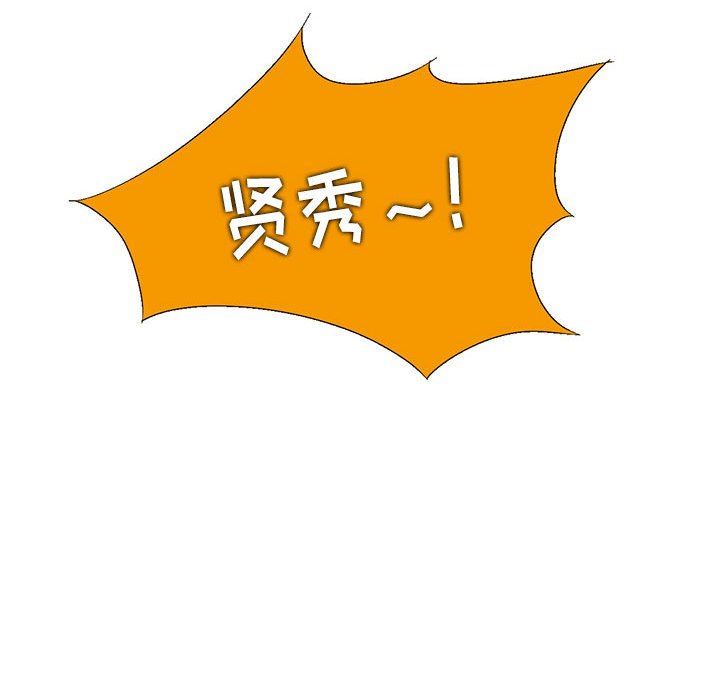 [韩国漫画] 姐姐的秘密 剧情,熟女人妻,巨乳大奶#[104P]-82