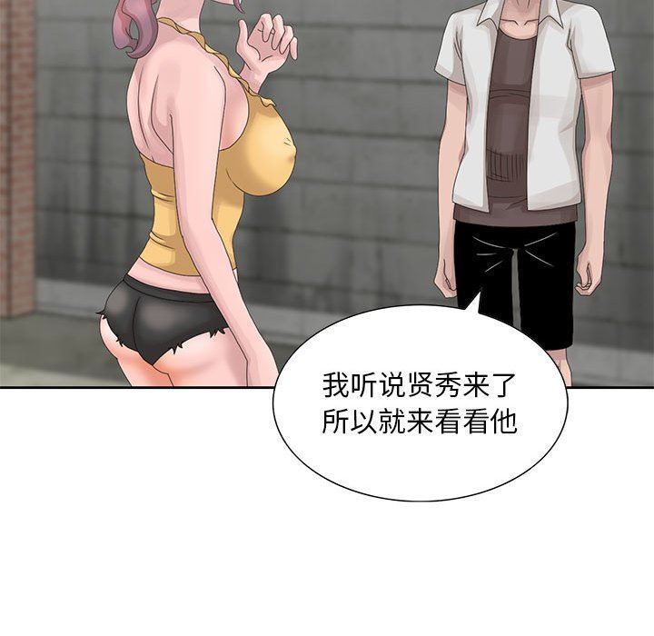 [韩国漫画] 姐姐的秘密 剧情,熟女人妻,巨乳大奶#[104P]-93