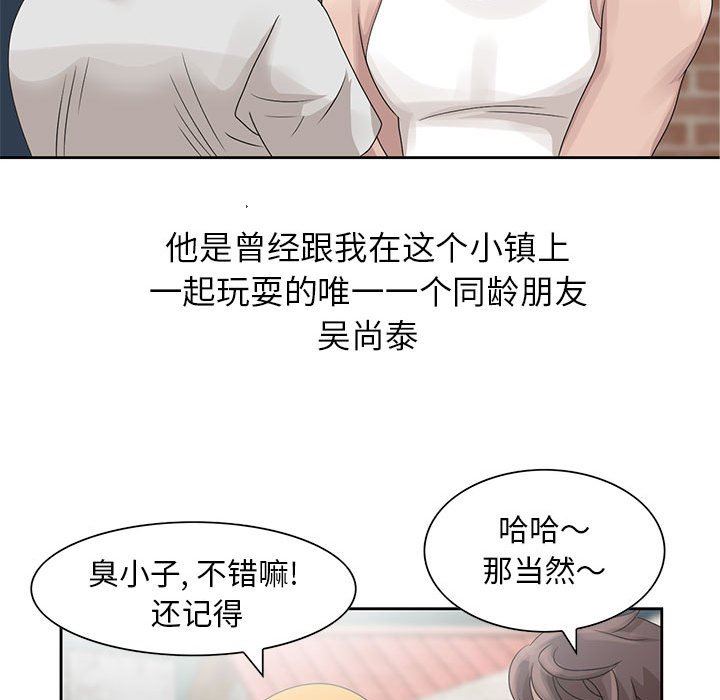 [韩国漫画] 姐姐的秘密 剧情,熟女人妻,巨乳大奶#[104P]-97