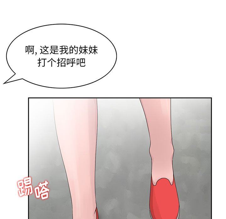 [韩国漫画] 姐姐的秘密 剧情,熟女人妻,巨乳大奶#[104P]-99