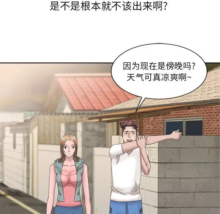 [韩国漫画] 姐姐的秘密 剧情,熟女人妻,巨乳大奶#[101P]-12