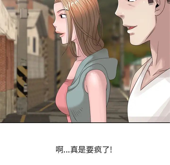 [韩国漫画] 姐姐的秘密 剧情,熟女人妻,巨乳大奶#[101P]-16