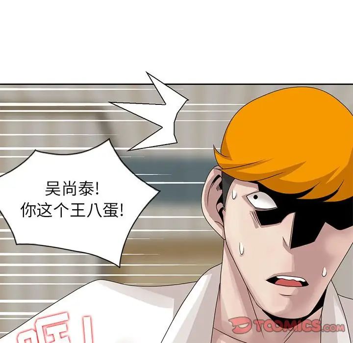 [韩国漫画] 姐姐的秘密 剧情,熟女人妻,巨乳大奶#[101P]-82