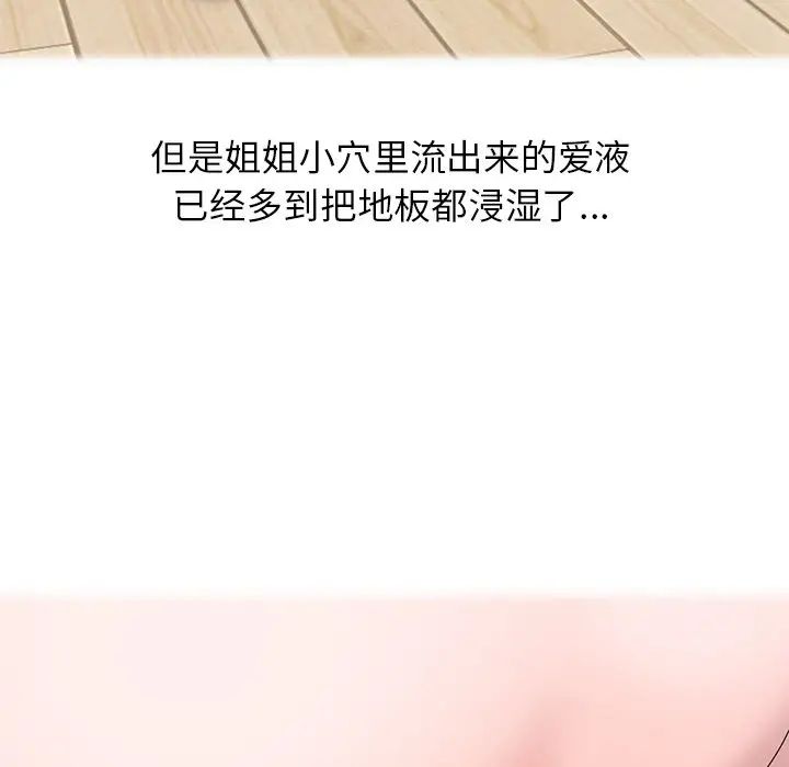 [韩国漫画] 姐姐的秘密 剧情,熟女人妻,巨乳大奶#[96P]-19
