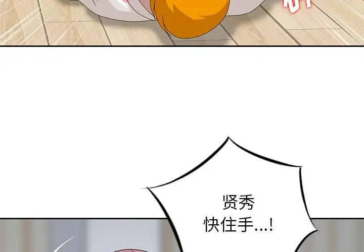 [韩国漫画] 姐姐的秘密 剧情,熟女人妻,巨乳大奶#[96P]-3