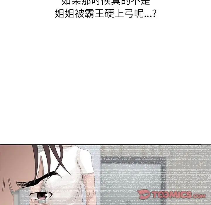 [韩国漫画] 姐姐的秘密 剧情,熟女人妻,巨乳大奶#[96P]-41