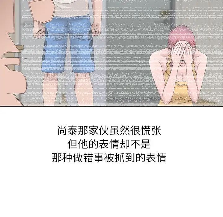 [韩国漫画] 姐姐的秘密 剧情,熟女人妻,巨乳大奶#[96P]-42