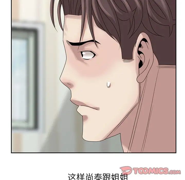 [韩国漫画] 姐姐的秘密 剧情,熟女人妻,巨乳大奶#[96P]-45