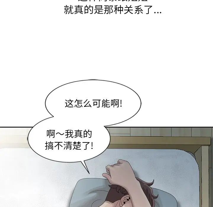 [韩国漫画] 姐姐的秘密 剧情,熟女人妻,巨乳大奶#[96P]-46