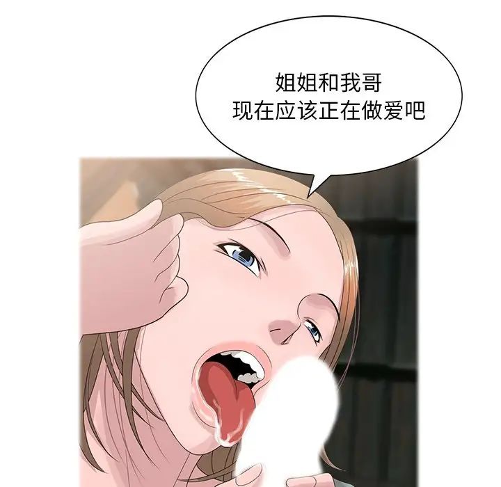 [韩国漫画] 姐姐的秘密 剧情,熟女人妻,巨乳大奶#[96P]-48