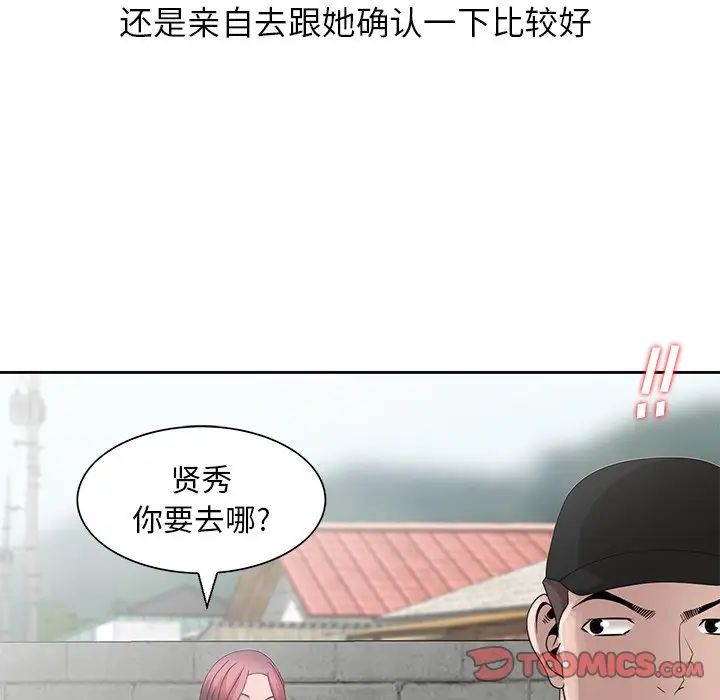 [韩国漫画] 姐姐的秘密 剧情,熟女人妻,巨乳大奶#[96P]-53
