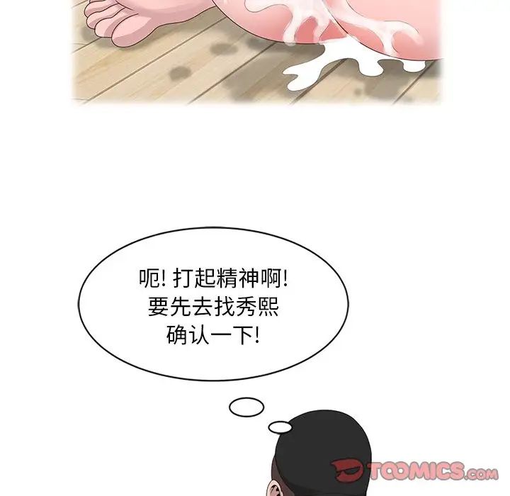 [韩国漫画] 姐姐的秘密 剧情,熟女人妻,巨乳大奶#[96P]-65