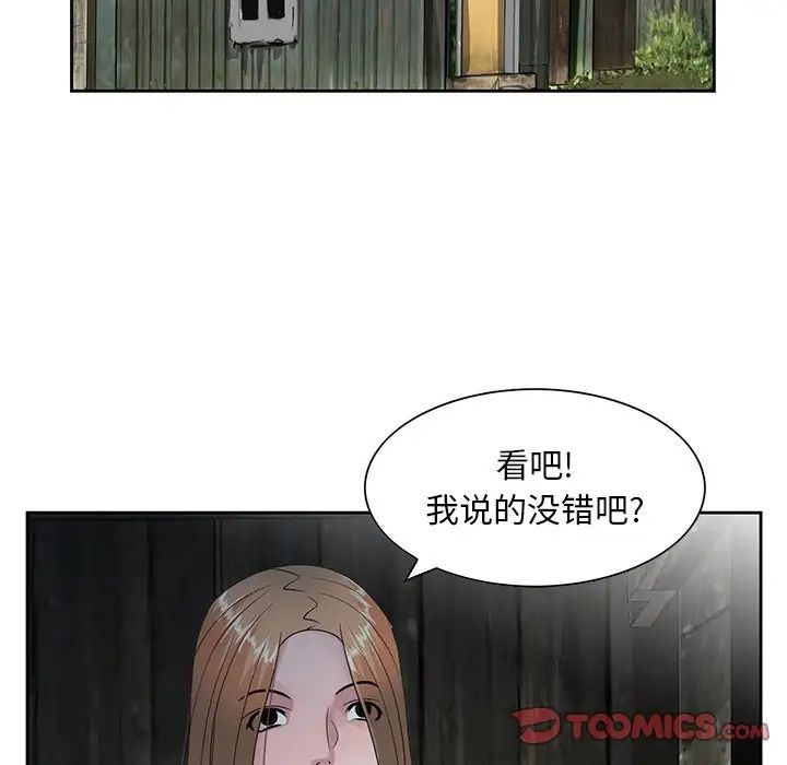 [韩国漫画] 姐姐的秘密 剧情,熟女人妻,巨乳大奶#[96P]-68