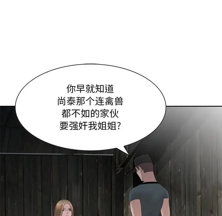 [韩国漫画] 姐姐的秘密 剧情,熟女人妻,巨乳大奶#[96P]-70