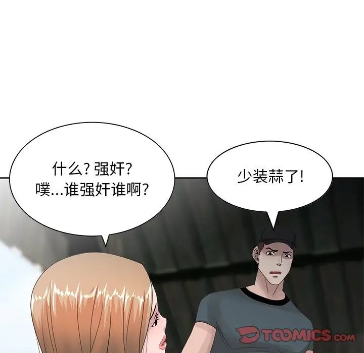 [韩国漫画] 姐姐的秘密 剧情,熟女人妻,巨乳大奶#[96P]-72