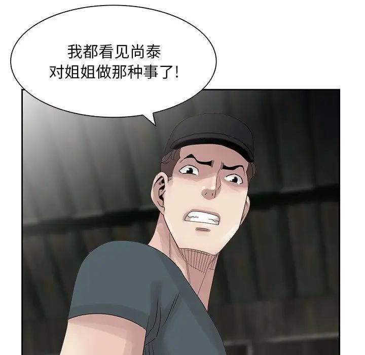 [韩国漫画] 姐姐的秘密 剧情,熟女人妻,巨乳大奶#[96P]-74