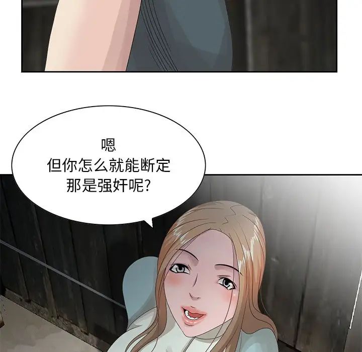 [韩国漫画] 姐姐的秘密 剧情,熟女人妻,巨乳大奶#[96P]-75