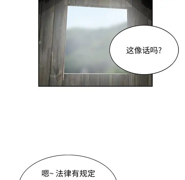 [韩国漫画] 姐姐的秘密 剧情,熟女人妻,巨乳大奶#[96P]-78
