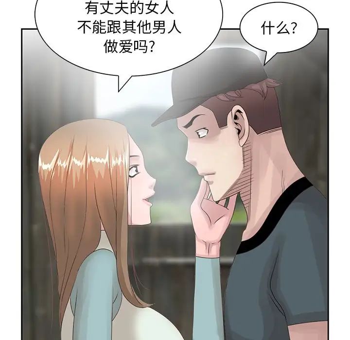 [韩国漫画] 姐姐的秘密 剧情,熟女人妻,巨乳大奶#[96P]-79