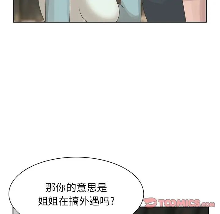 [韩国漫画] 姐姐的秘密 剧情,熟女人妻,巨乳大奶#[96P]-80