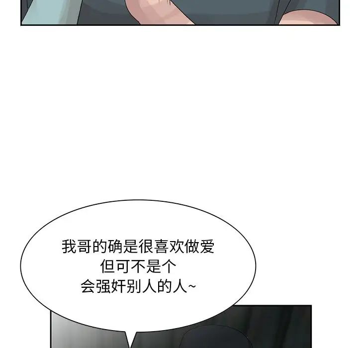 [韩国漫画] 姐姐的秘密 剧情,熟女人妻,巨乳大奶#[96P]-82