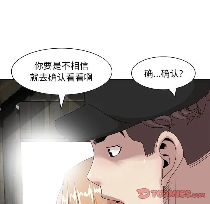 [韩国漫画] 姐姐的秘密 剧情,熟女人妻,巨乳大奶#[96P]-84