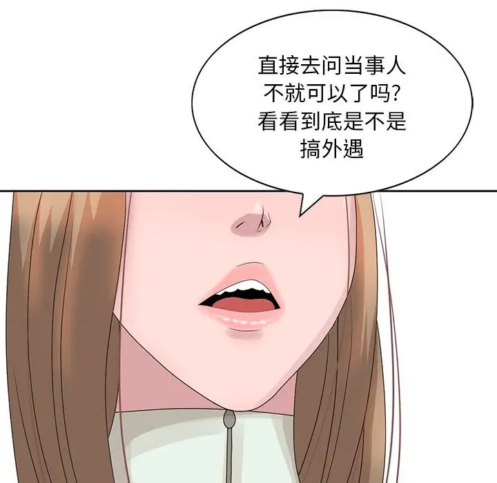 [韩国漫画] 姐姐的秘密 剧情,熟女人妻,巨乳大奶#[96P]-86