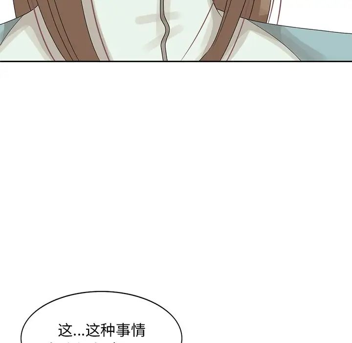 [韩国漫画] 姐姐的秘密 剧情,熟女人妻,巨乳大奶#[96P]-87