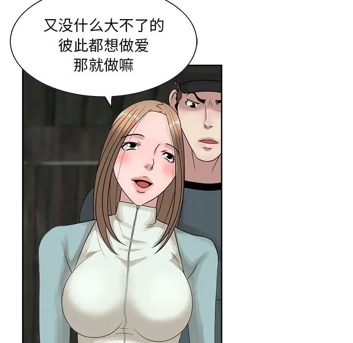 [韩国漫画] 姐姐的秘密 剧情,熟女人妻,巨乳大奶#[96P]-89