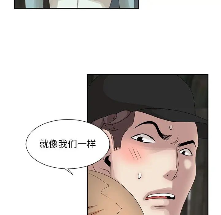 [韩国漫画] 姐姐的秘密 剧情,熟女人妻,巨乳大奶#[96P]-90