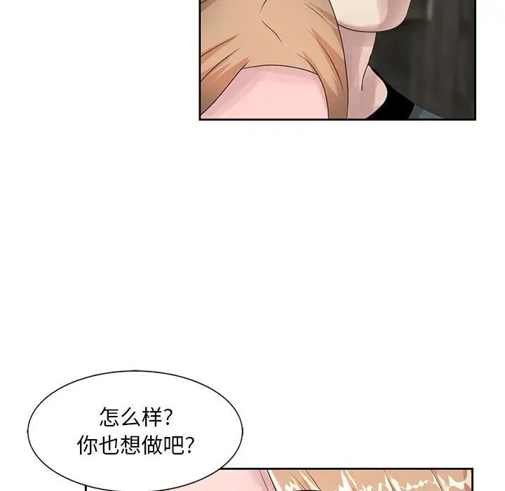 [韩国漫画] 姐姐的秘密 剧情,熟女人妻,巨乳大奶#[96P]-91