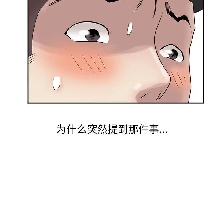 [韩国漫画] 姐姐的秘密 剧情,熟女人妻,巨乳大奶#[45P]-13