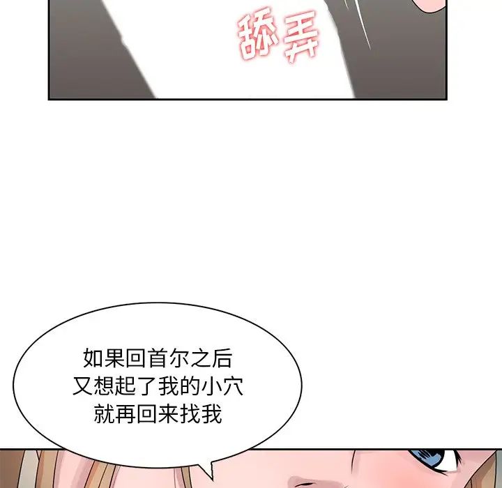 [韩国漫画] 姐姐的秘密 剧情,熟女人妻,巨乳大奶#[45P]-17