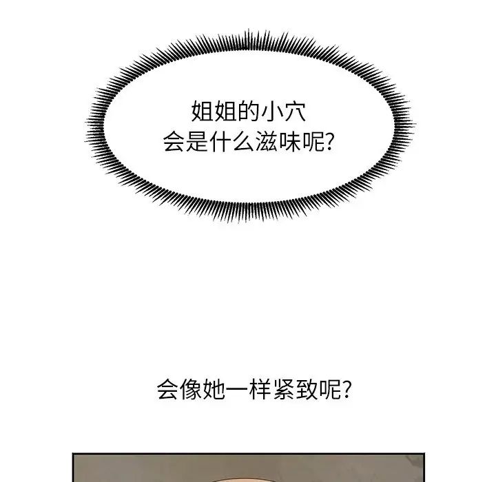 [韩国漫画] 姐姐的秘密 剧情,熟女人妻,巨乳大奶#[45P]-29