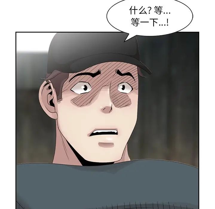 [韩国漫画] 姐姐的秘密 剧情,熟女人妻,巨乳大奶#[45P]-3