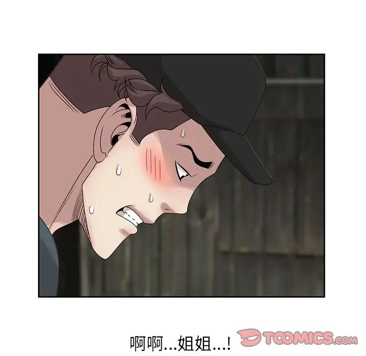 [韩国漫画] 姐姐的秘密 剧情,熟女人妻,巨乳大奶#[45P]-33