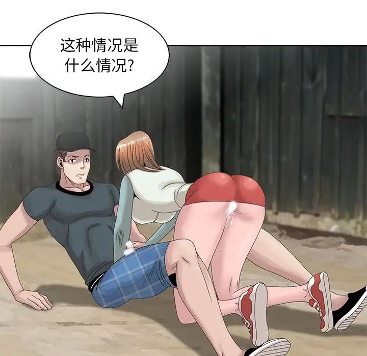 [韩国漫画] 姐姐的秘密 剧情,熟女人妻,巨乳大奶#[45P]-6