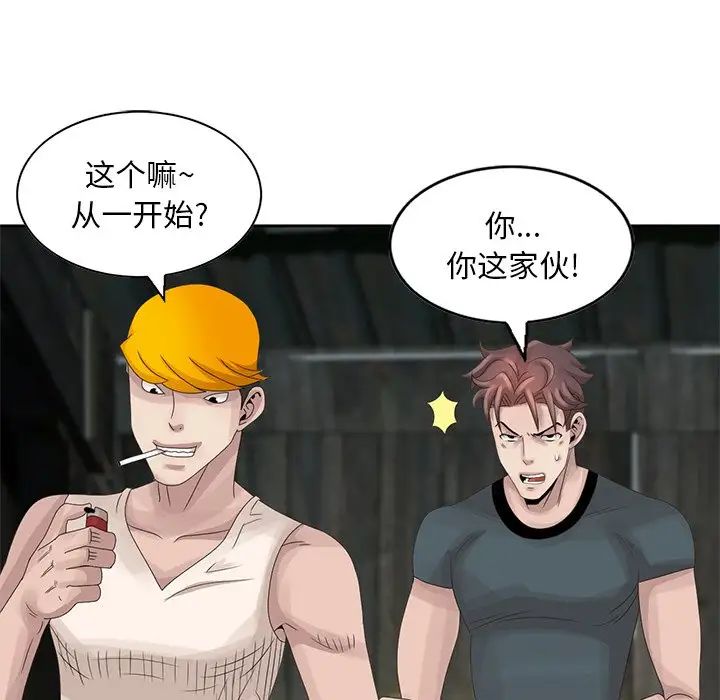[韩国漫画] 姐姐的秘密 剧情,熟女人妻,巨乳大奶#[93P]-16