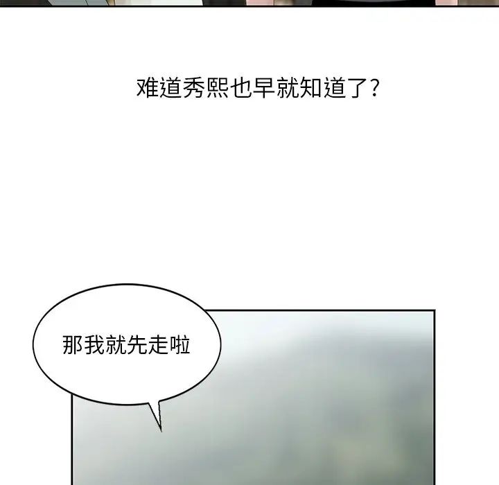 [韩国漫画] 姐姐的秘密 剧情,熟女人妻,巨乳大奶#[93P]-19