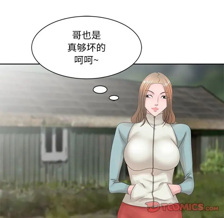 [韩国漫画] 姐姐的秘密 剧情,熟女人妻,巨乳大奶#[93P]-21