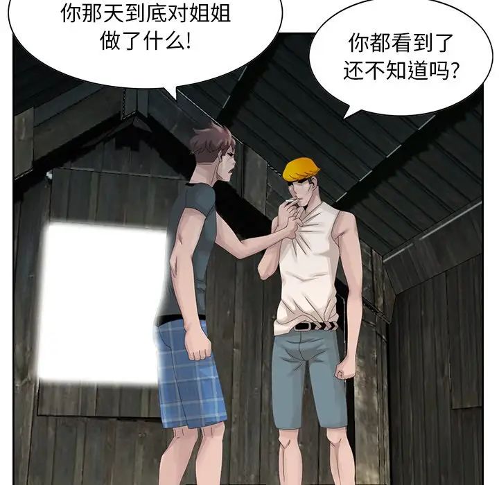 [韩国漫画] 姐姐的秘密 剧情,熟女人妻,巨乳大奶#[93P]-23