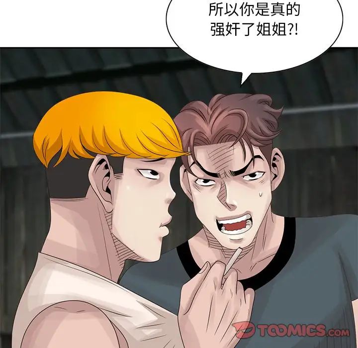 [韩国漫画] 姐姐的秘密 剧情,熟女人妻,巨乳大奶#[93P]-25