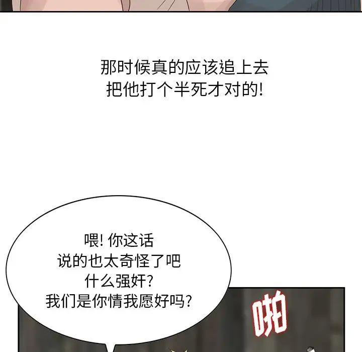 [韩国漫画] 姐姐的秘密 剧情,熟女人妻,巨乳大奶#[93P]-26