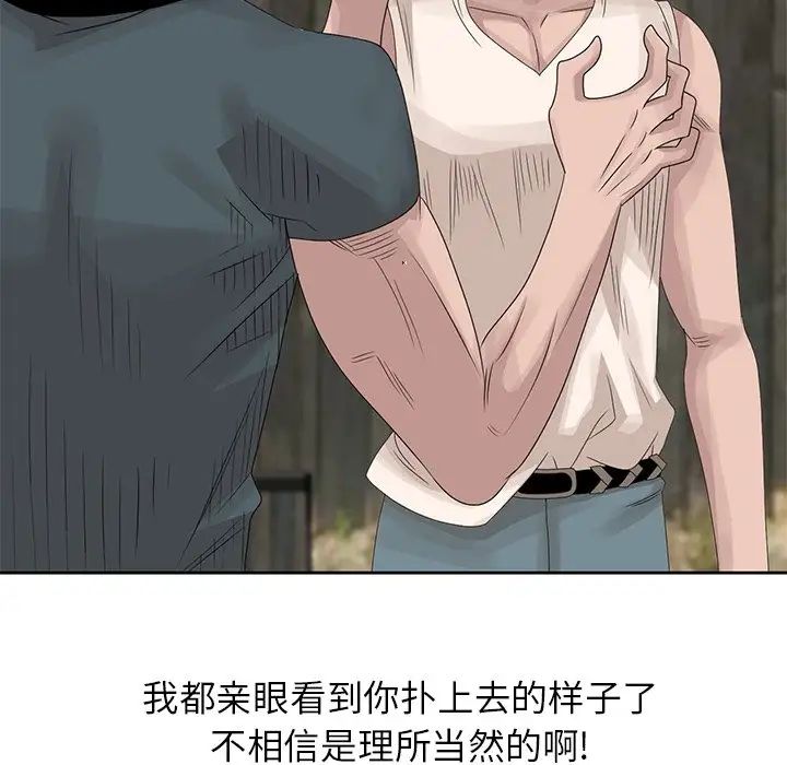 [韩国漫画] 姐姐的秘密 剧情,熟女人妻,巨乳大奶#[93P]-31