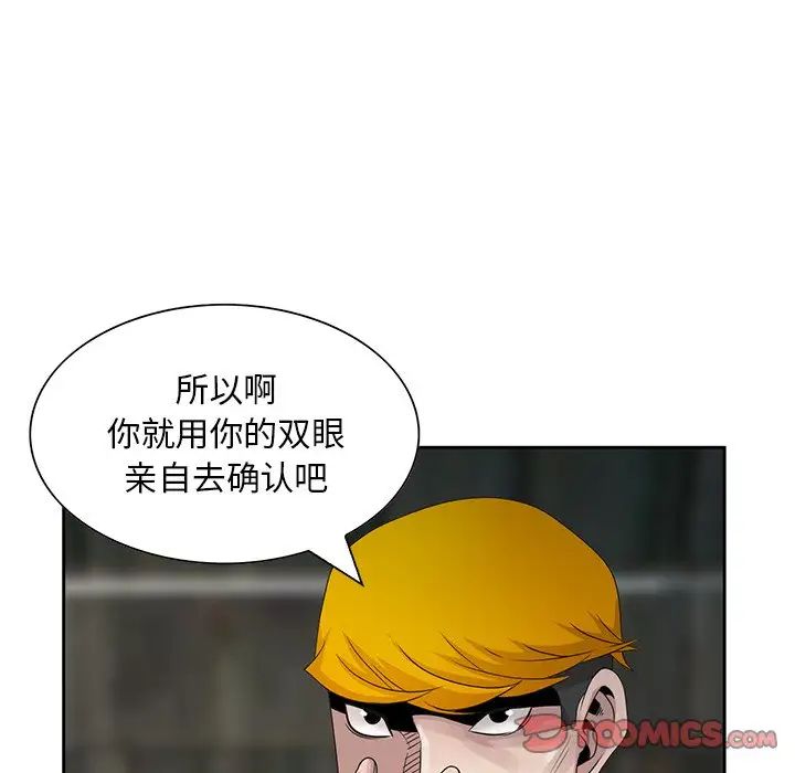 [韩国漫画] 姐姐的秘密 剧情,熟女人妻,巨乳大奶#[93P]-32