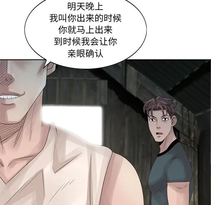 [韩国漫画] 姐姐的秘密 剧情,熟女人妻,巨乳大奶#[93P]-34